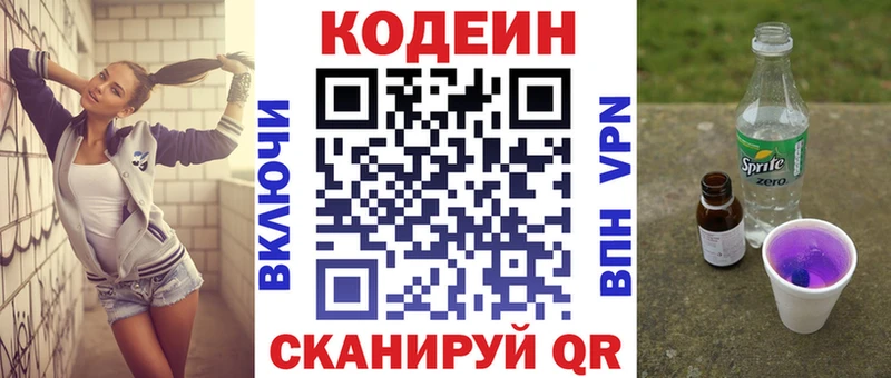 Кодеиновый сироп Lean напиток Lean (лин) Разумное